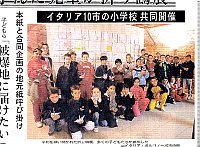 pagina nagasaki shim bun foto bambini gru borgonovo